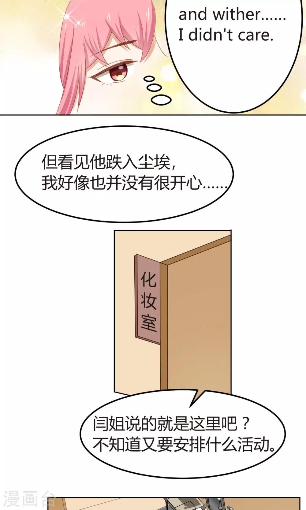 第5话 冤家路窄