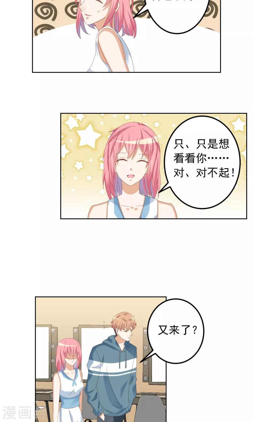 第5话 冤家路窄