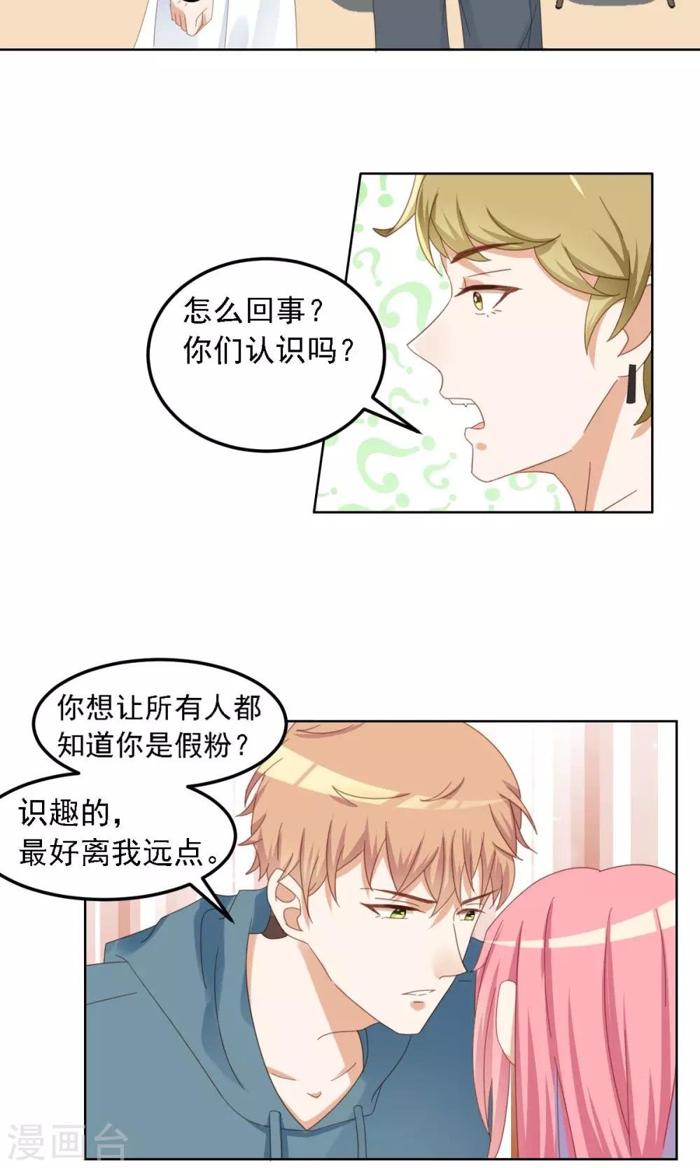 第5话 冤家路窄