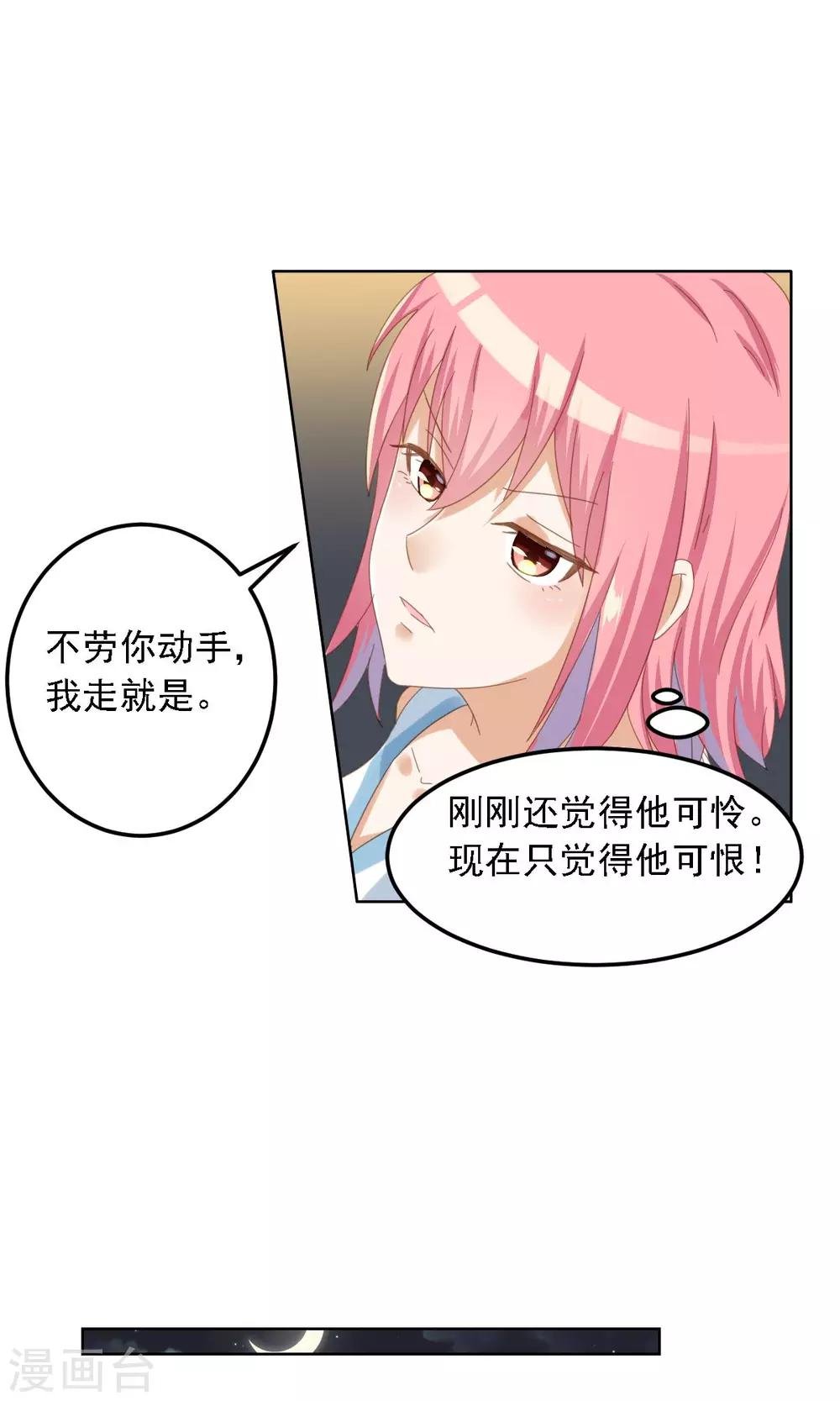 第5话 冤家路窄