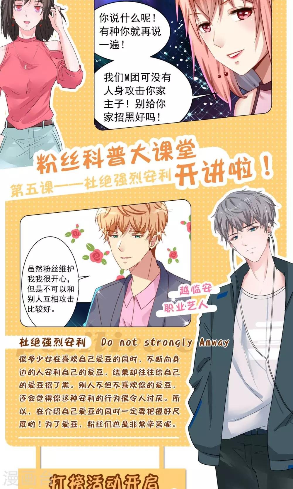 第5话 冤家路窄