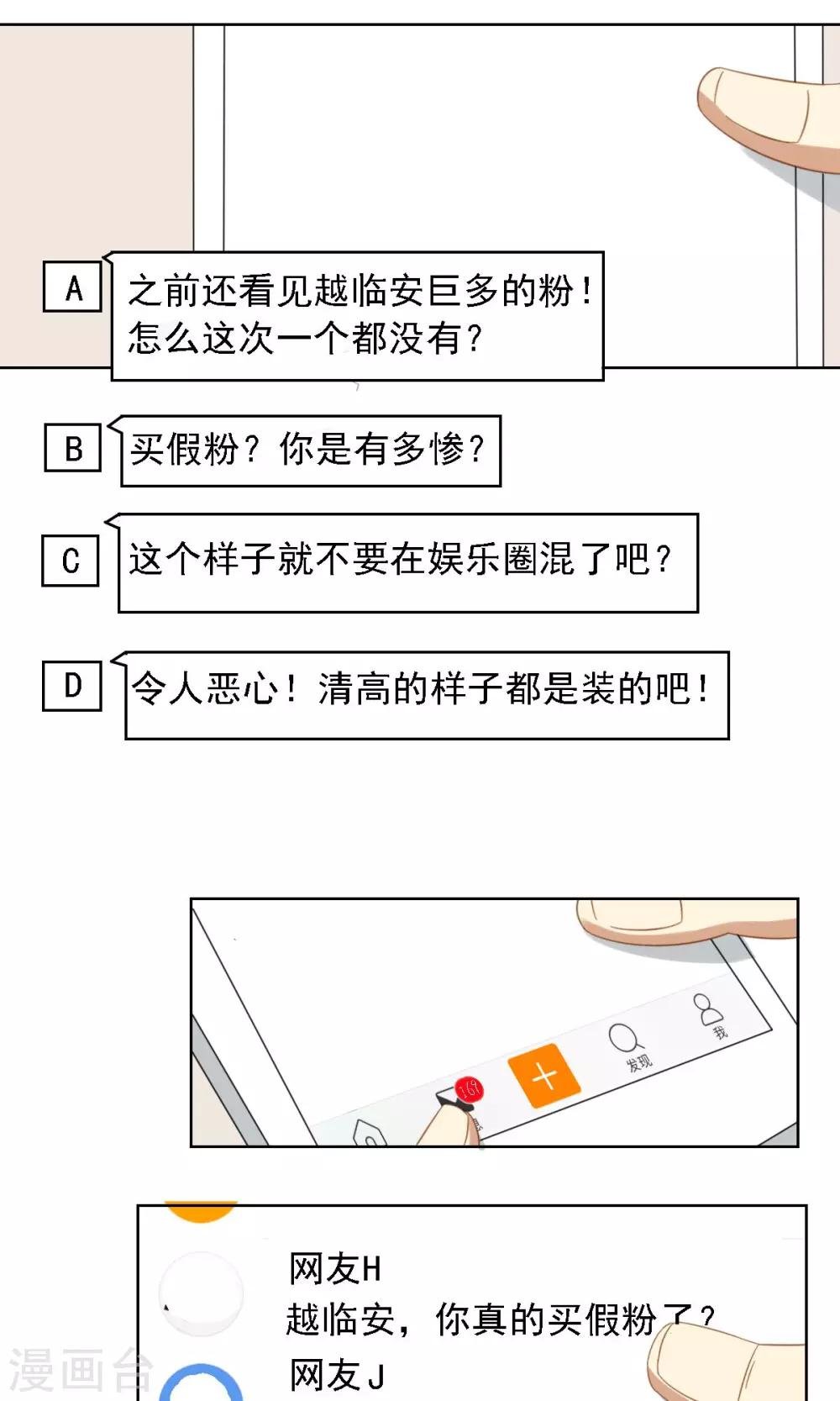 第6话 陪你玩玩
