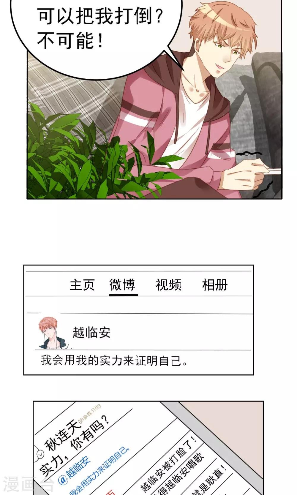 第6话 陪你玩玩