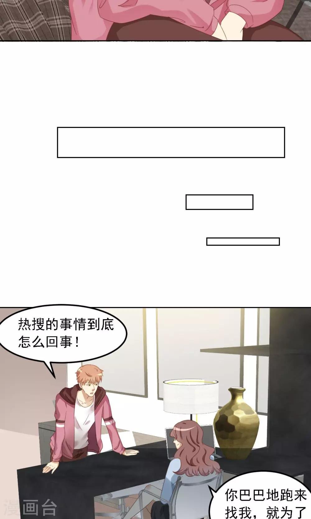 第6话 陪你玩玩