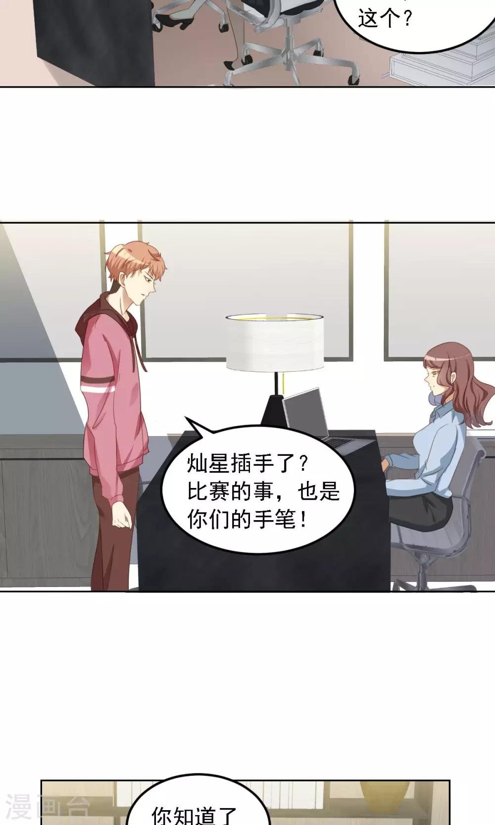 第6话 陪你玩玩