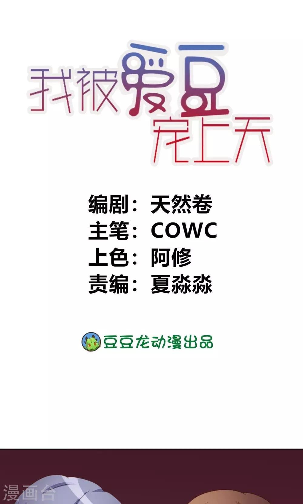 第7话 你这个麻烦的女人