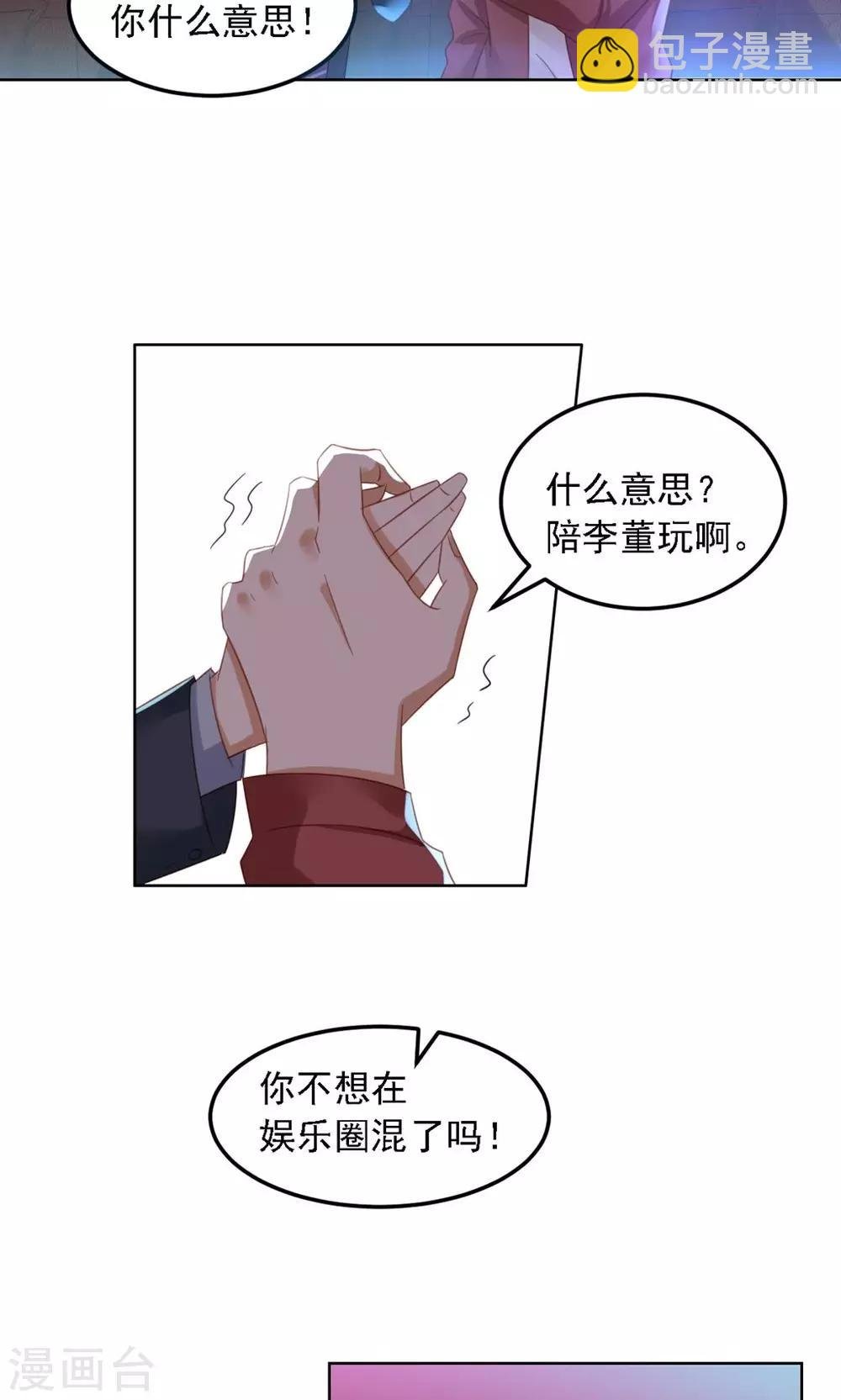 第7话 你这个麻烦的女人