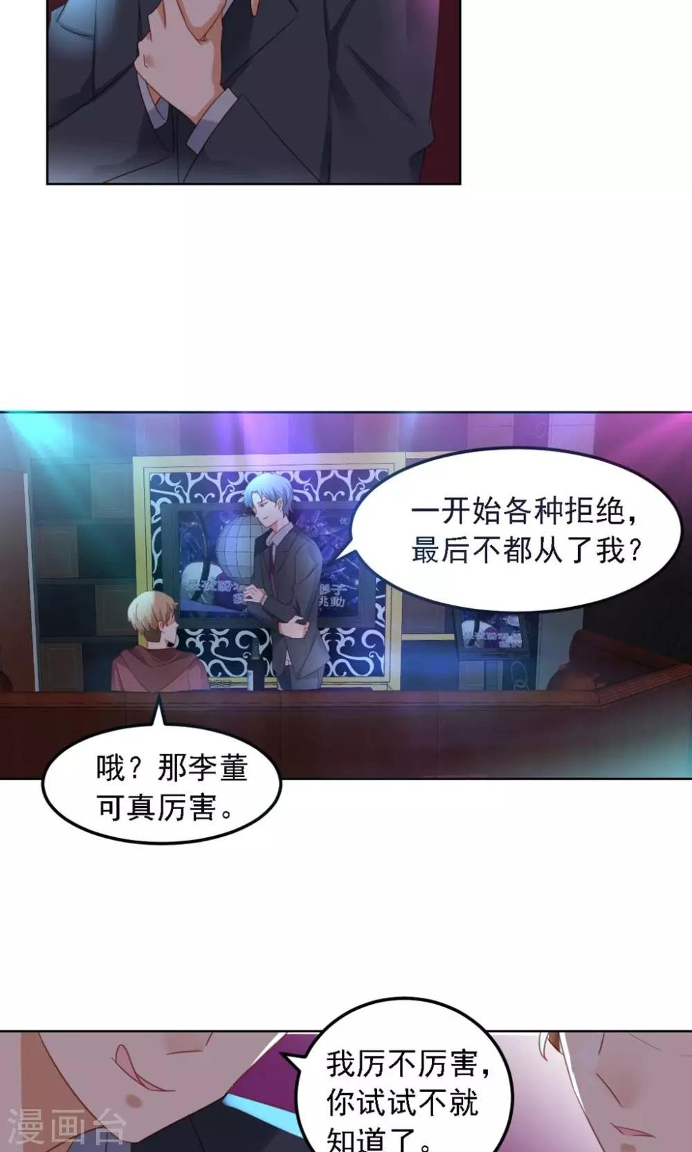 第7话 你这个麻烦的女人