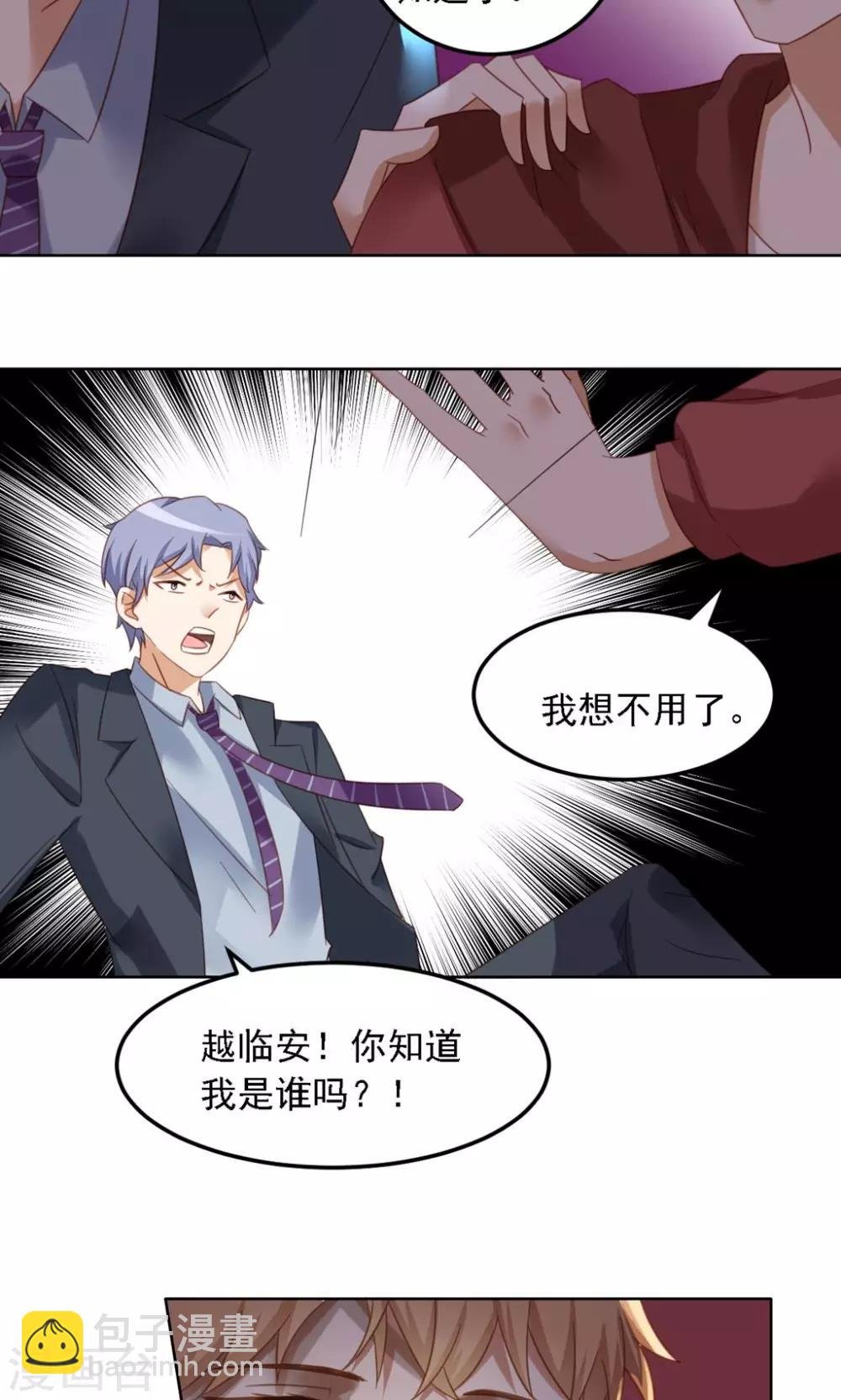 第7话 你这个麻烦的女人