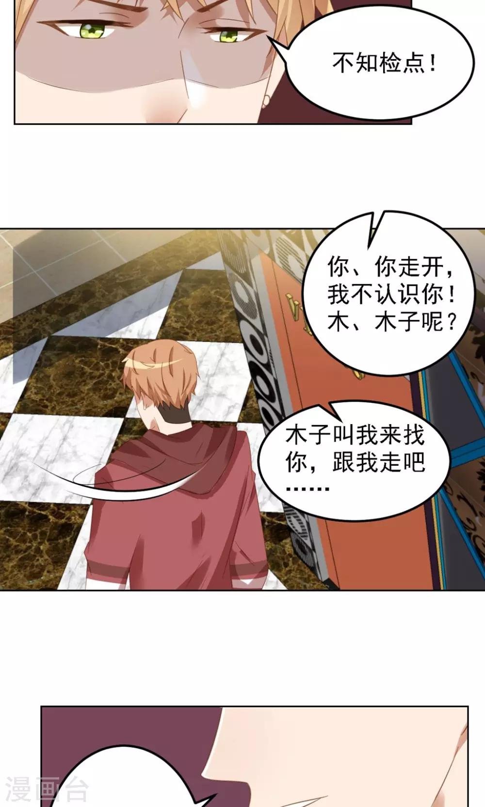 第7话 你这个麻烦的女人