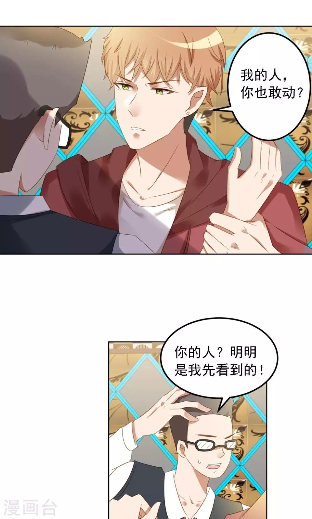 第7话 你这个麻烦的女人