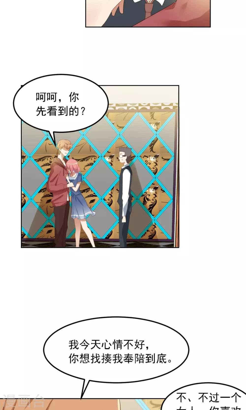 第7话 你这个麻烦的女人