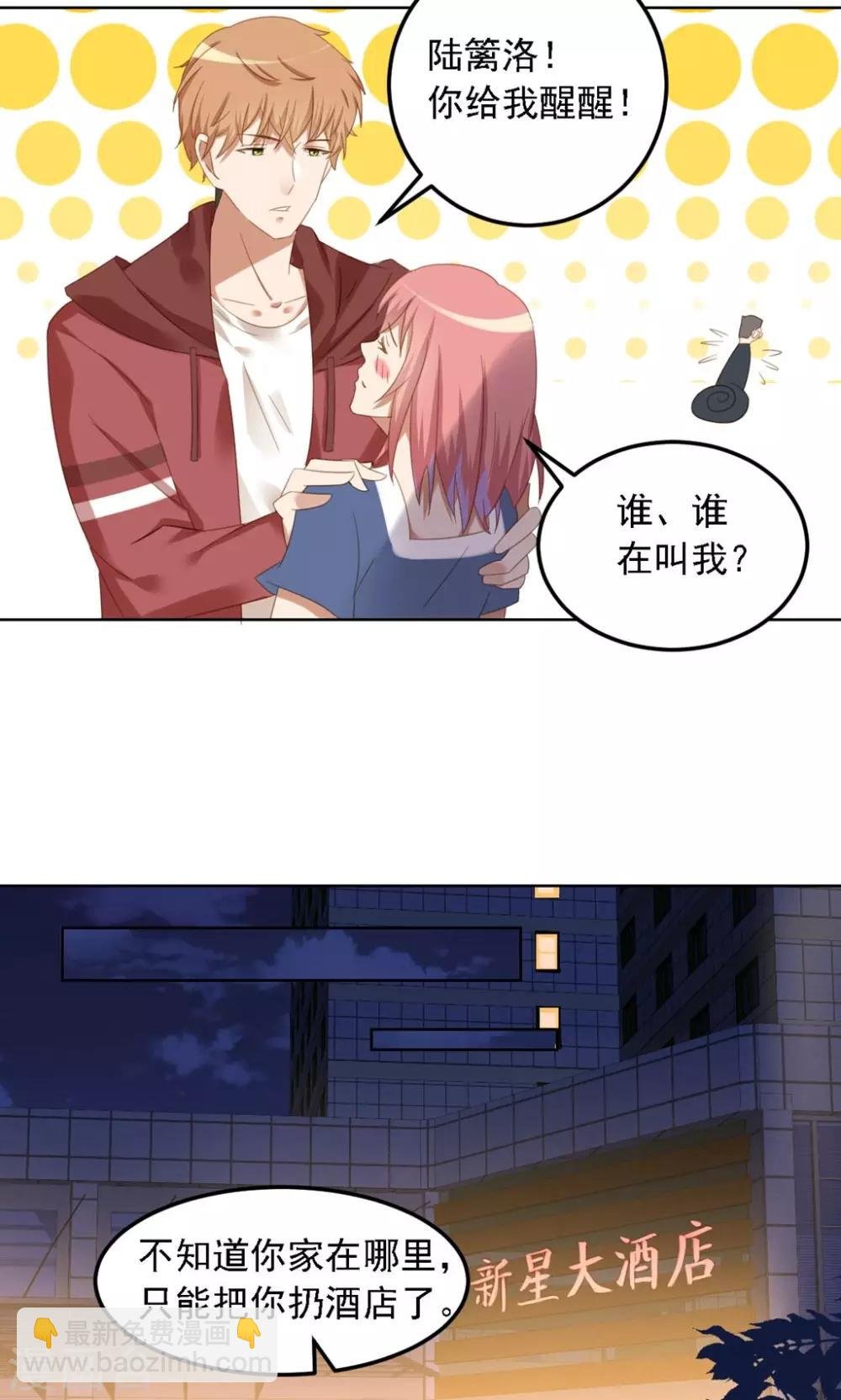 第7话 你这个麻烦的女人