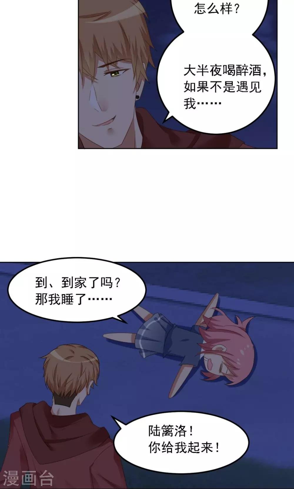 第7话 你这个麻烦的女人