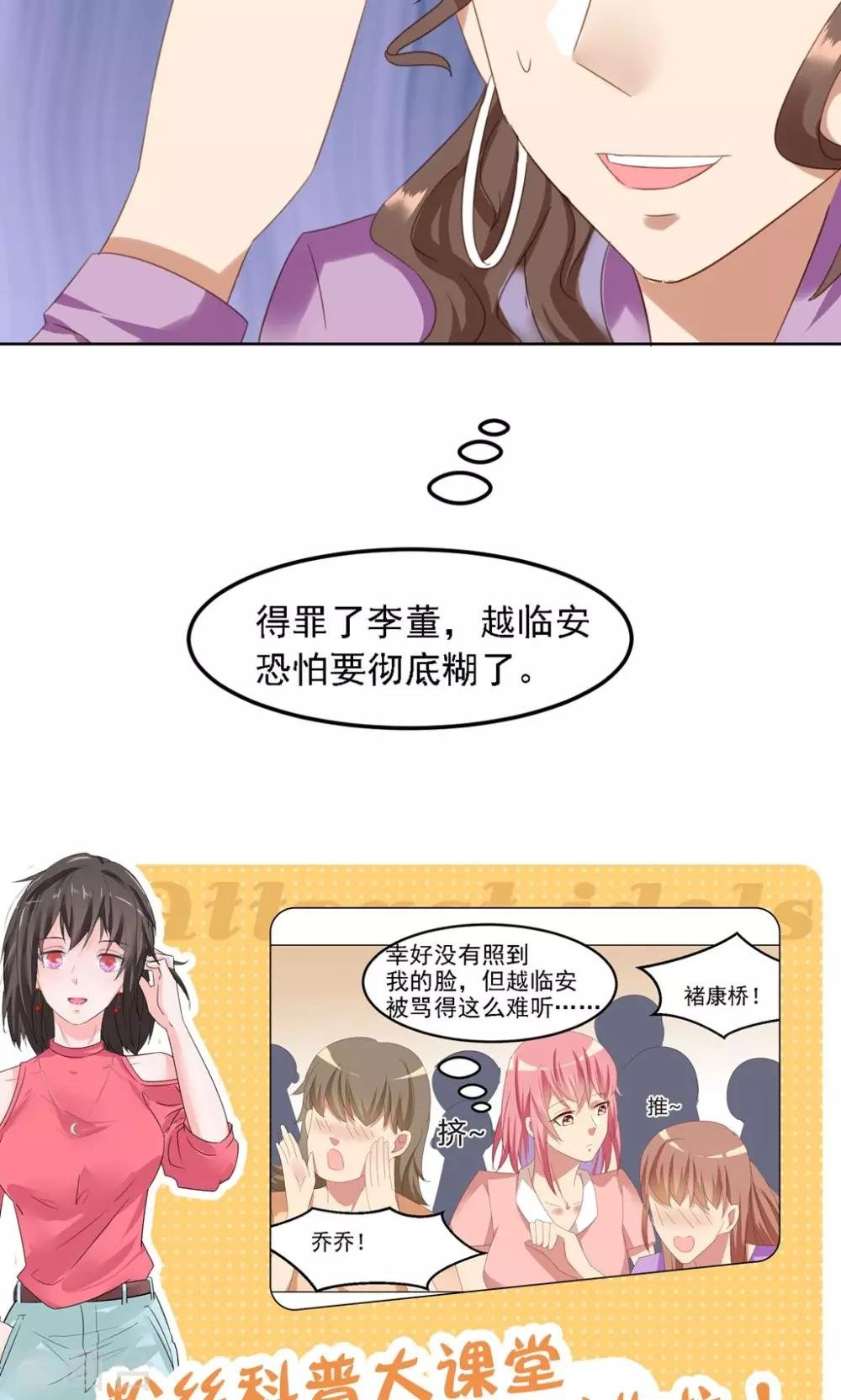 第7话 你这个麻烦的女人