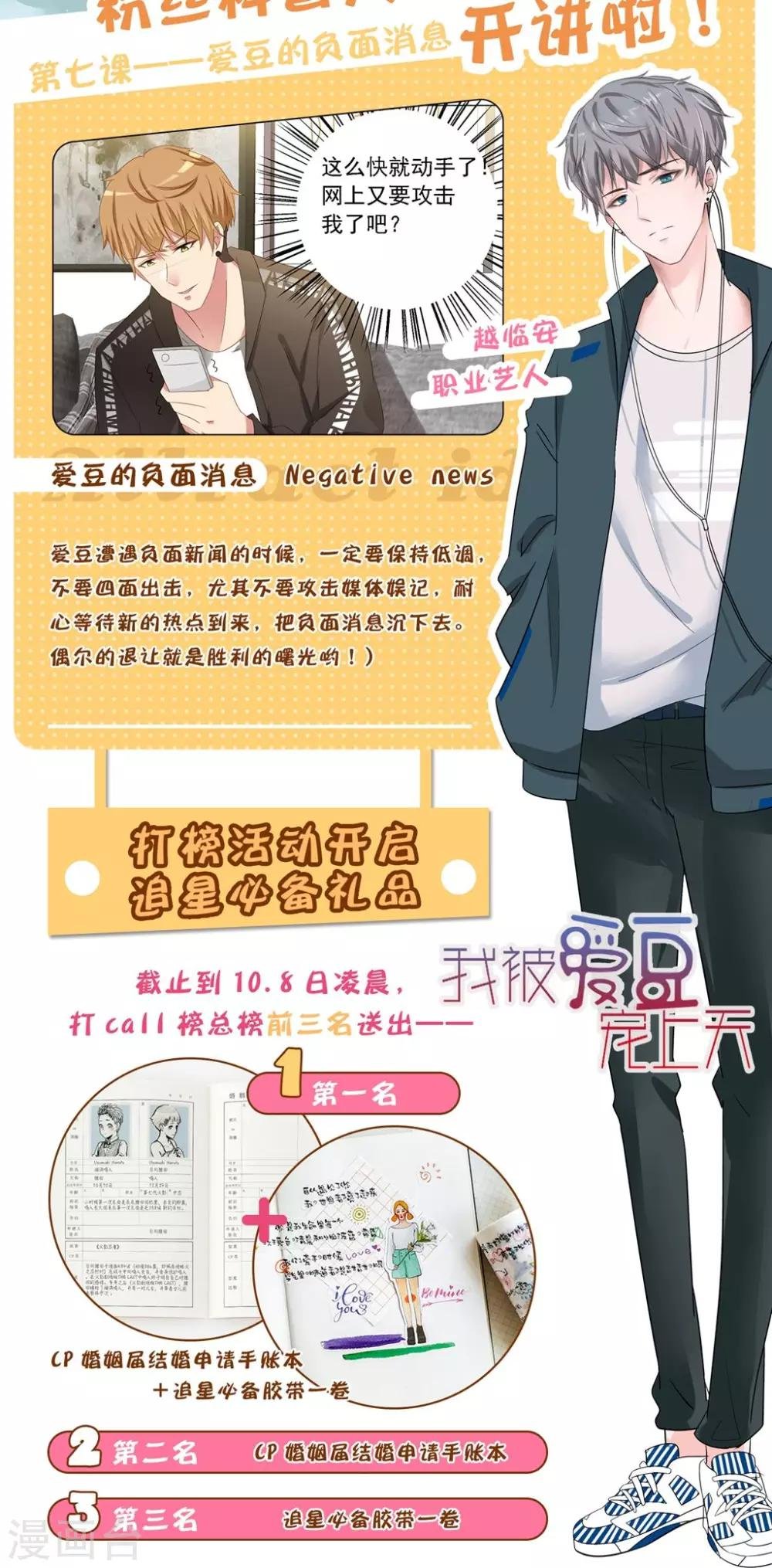 第7话 你这个麻烦的女人