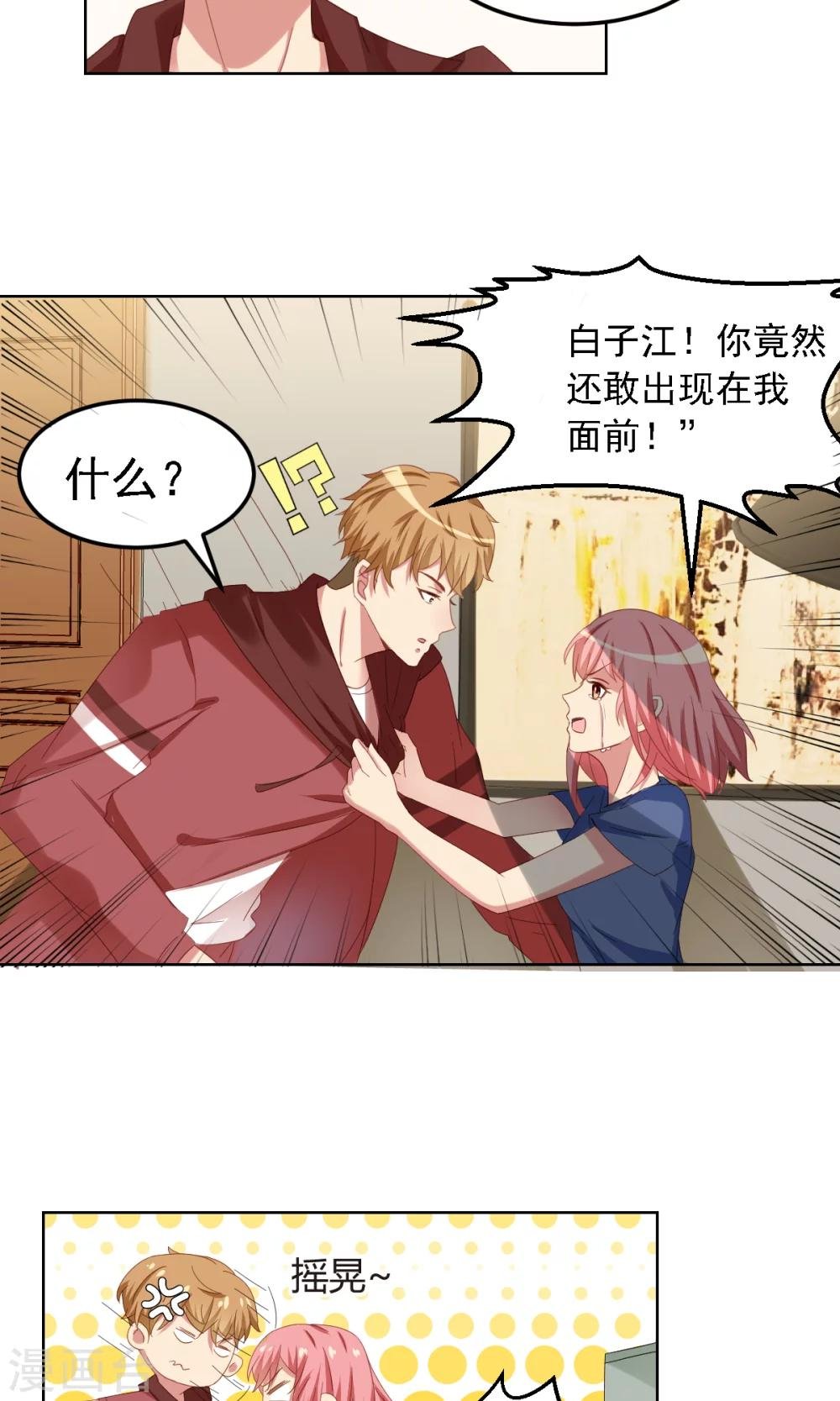 第8话 好心惨糟被黑