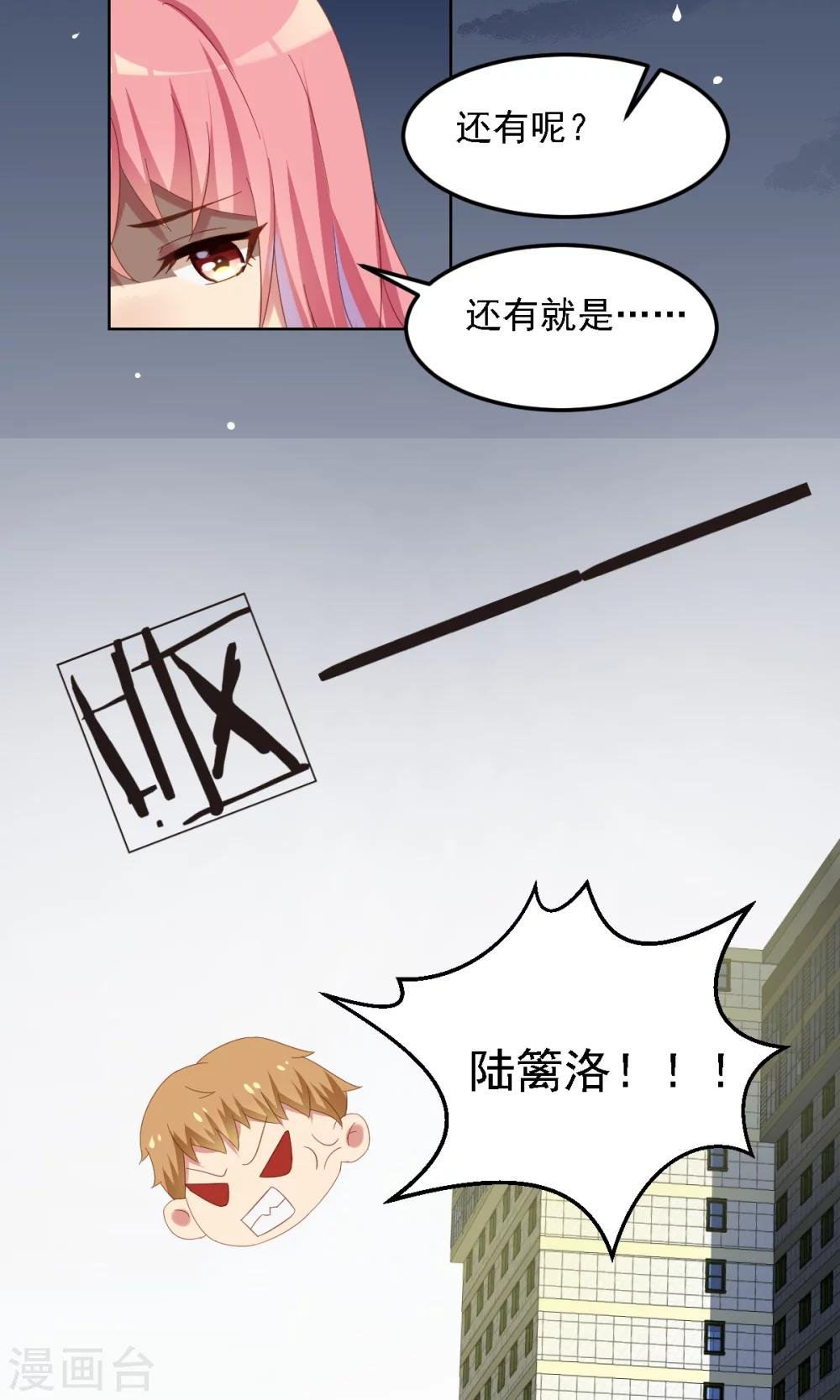 第8话 好心惨糟被黑