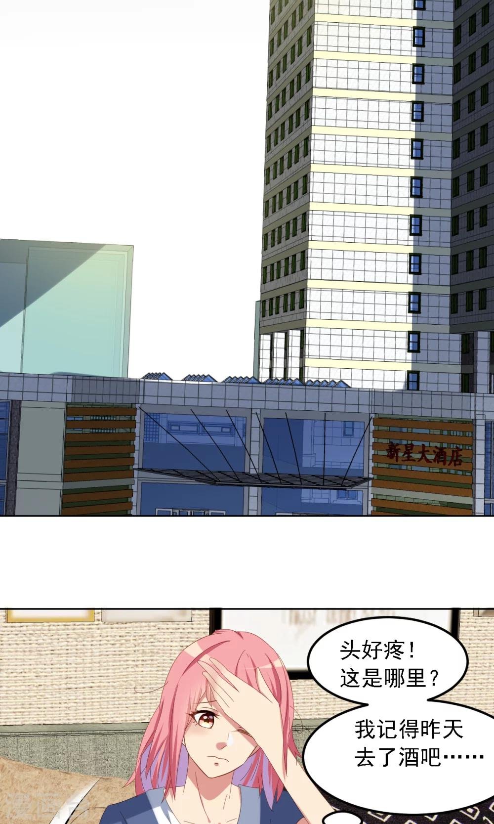 第8话 好心惨糟被黑