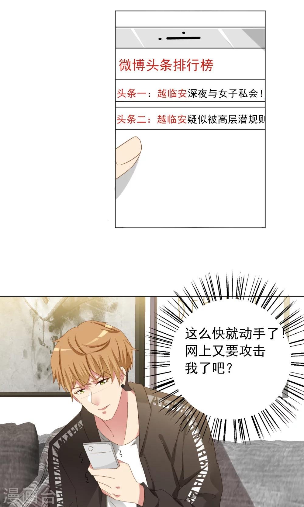 第8话 好心惨糟被黑