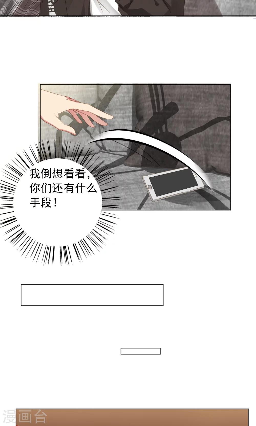 第8话 好心惨糟被黑