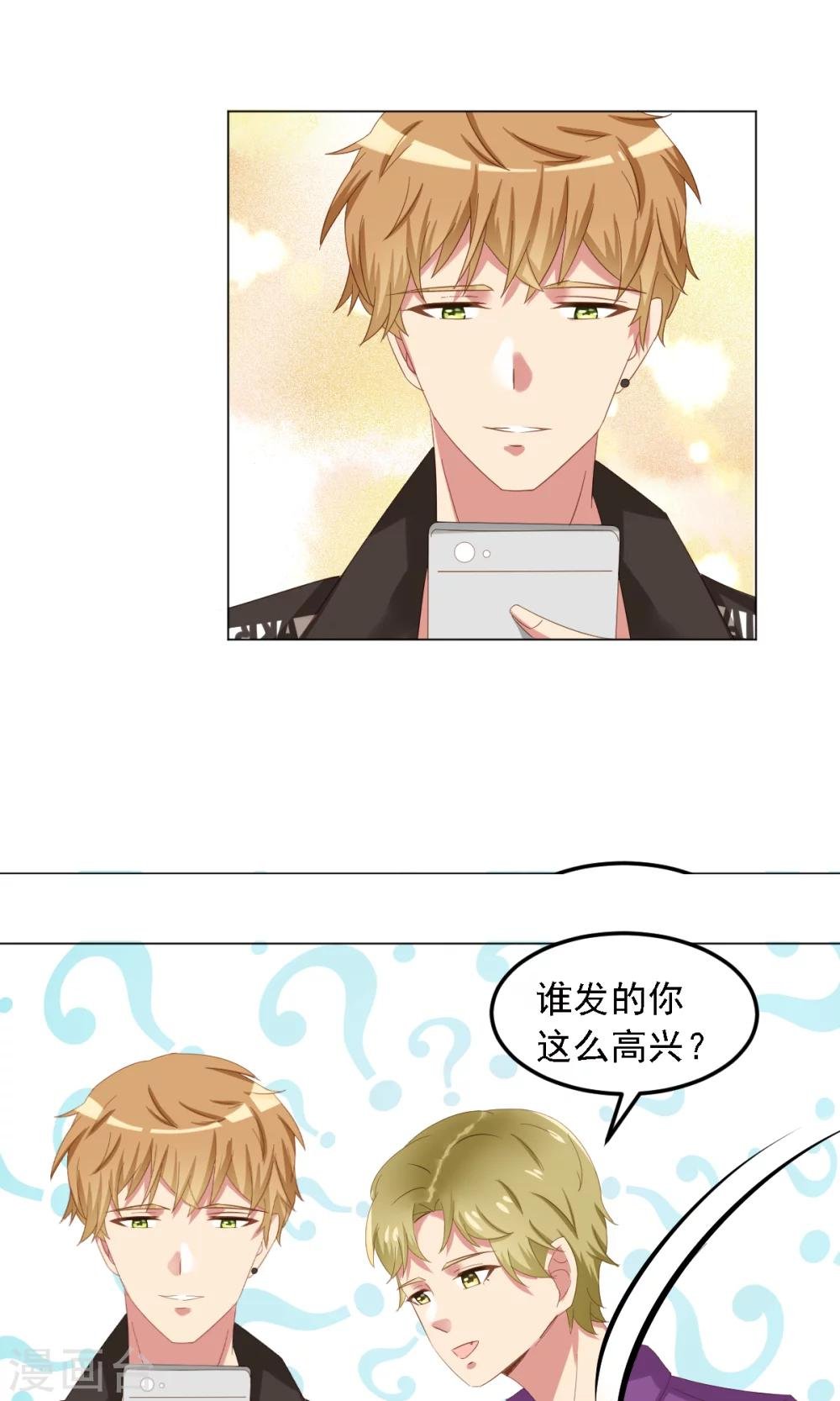 第8话 好心惨糟被黑