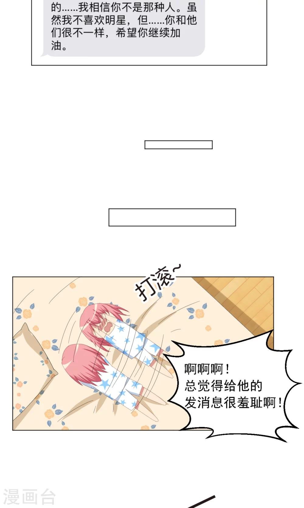 第8话 好心惨糟被黑