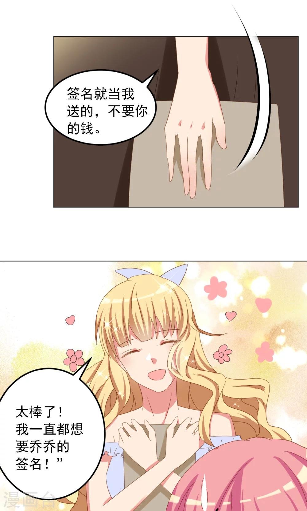 第8话 好心惨糟被黑