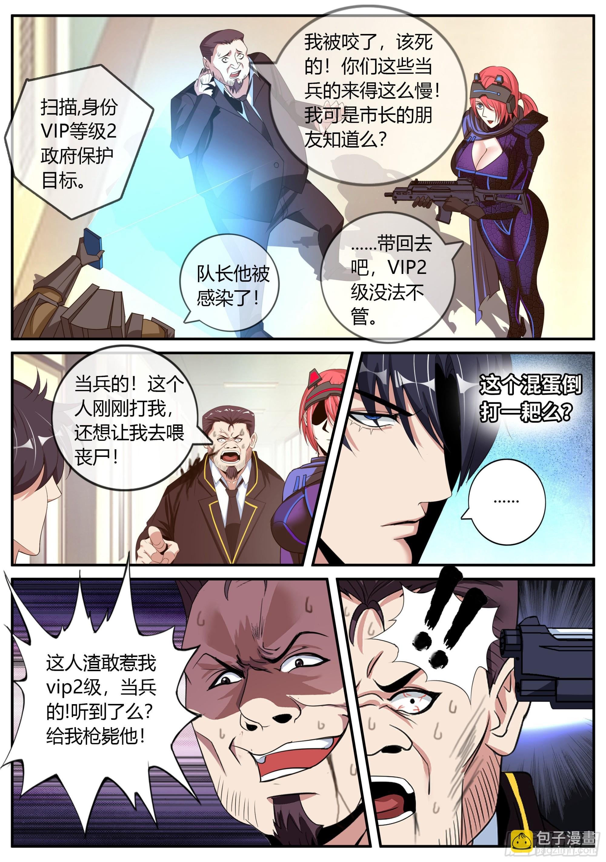 三只？？