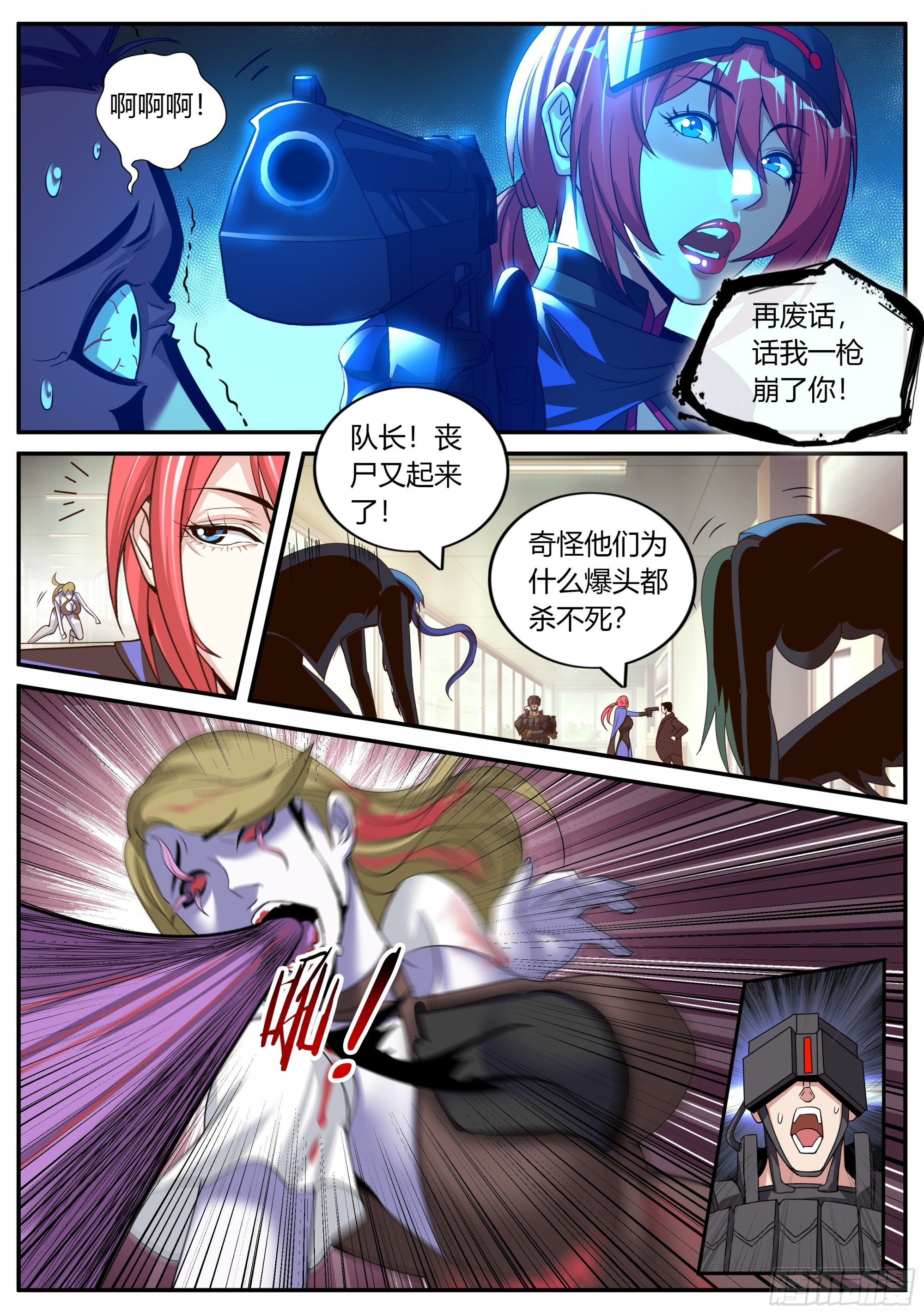 三只？？
