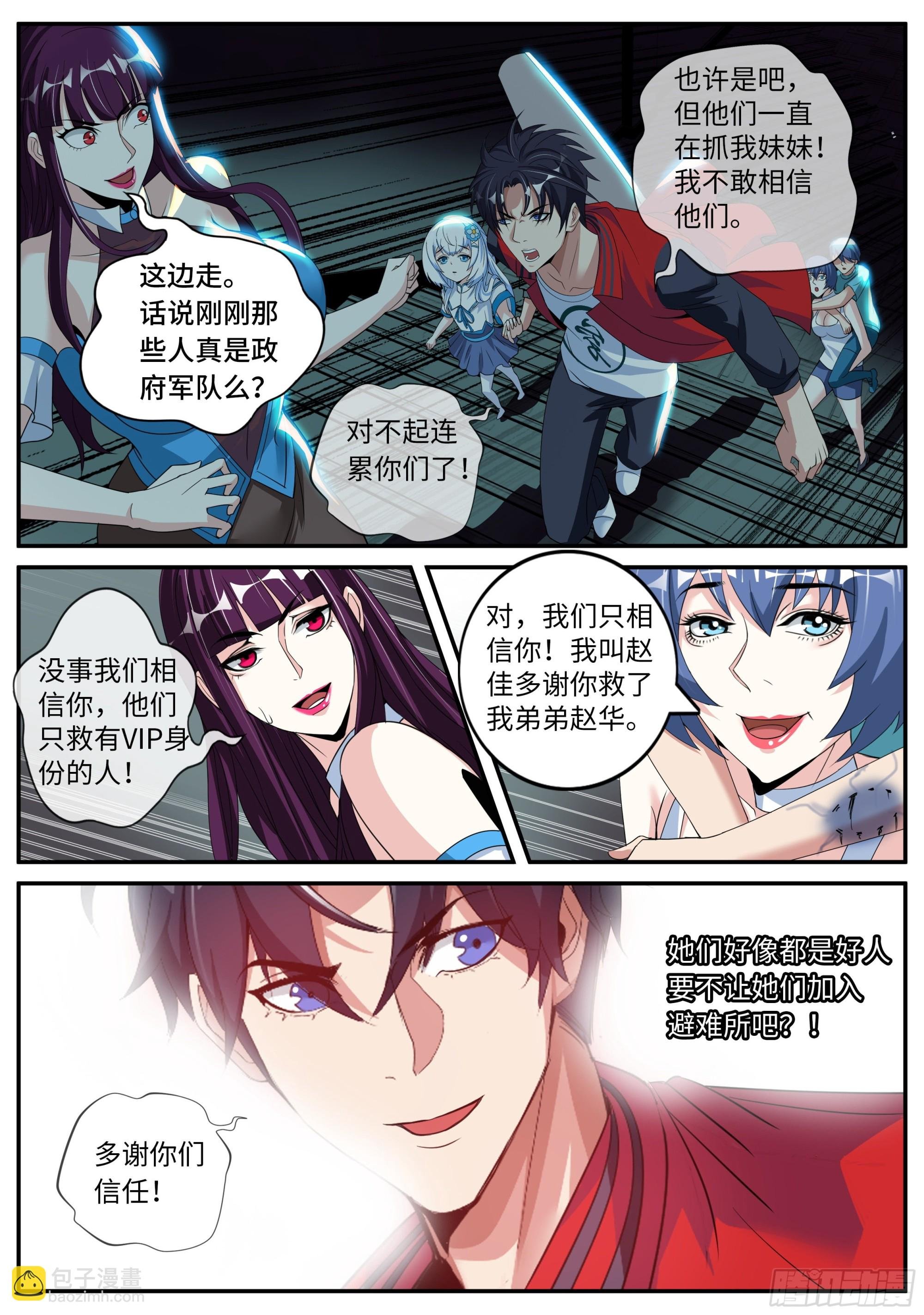 三只？？