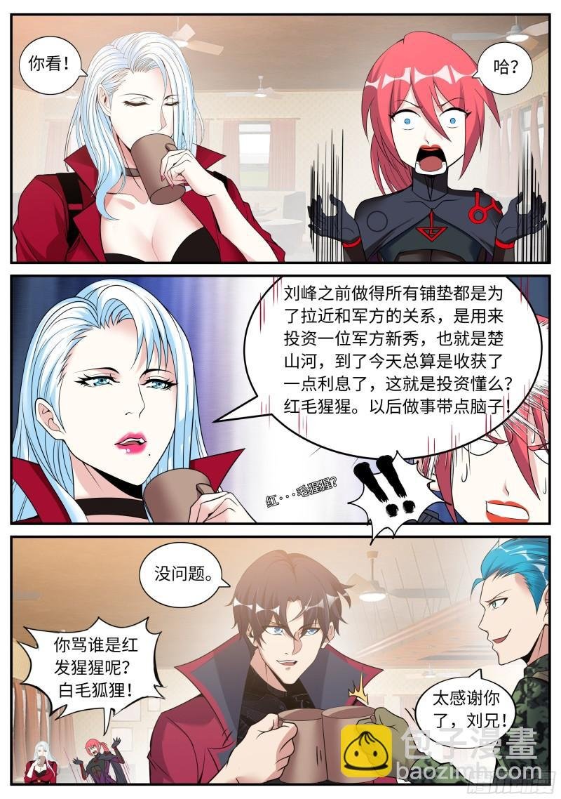 老熟人