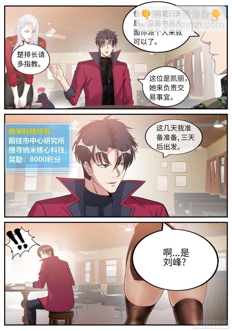 老熟人