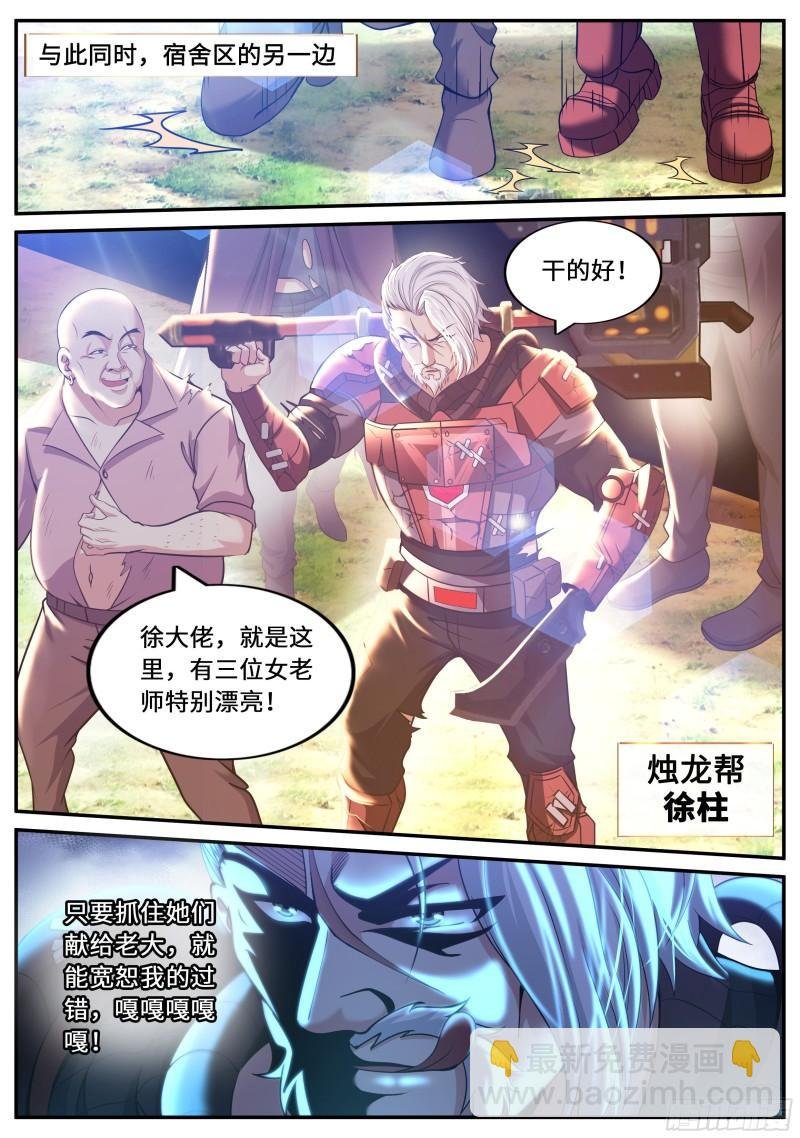 感知型变异者