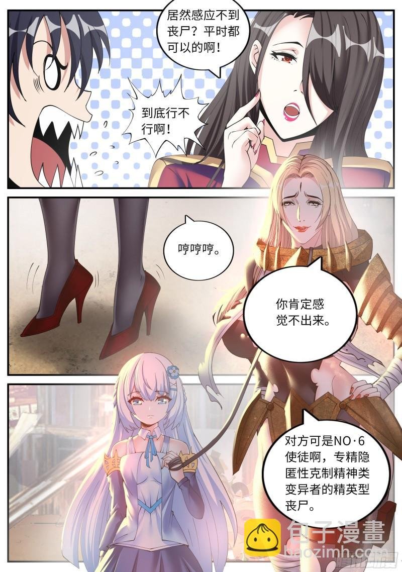 感知型变异者