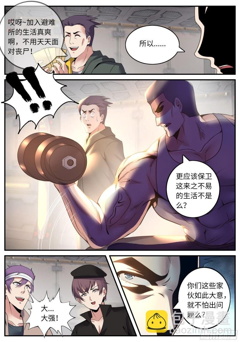 钢拳