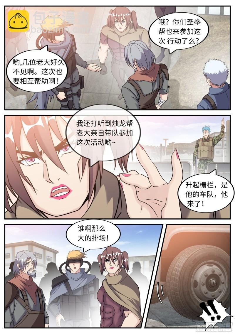 钢拳