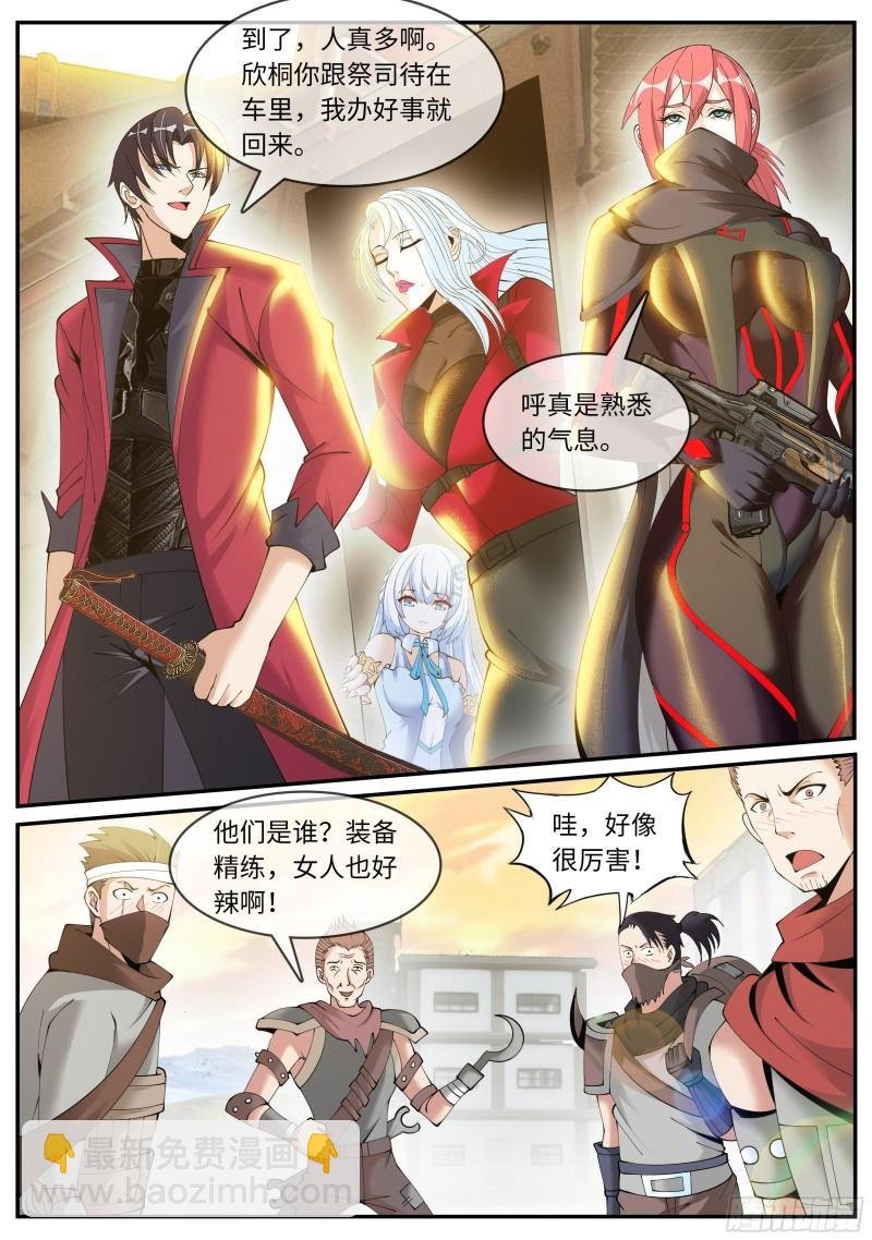 钢拳
