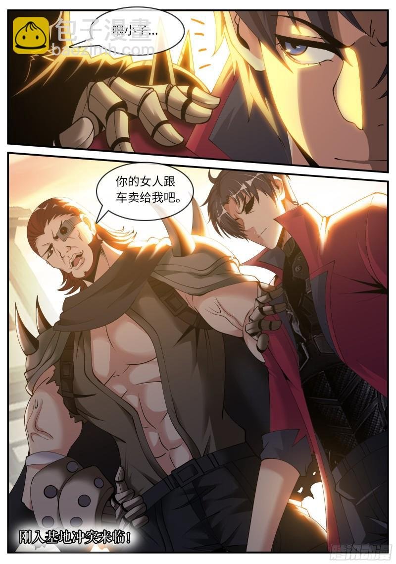 钢拳
