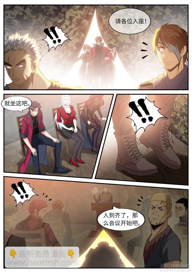 烛龙帮帮主