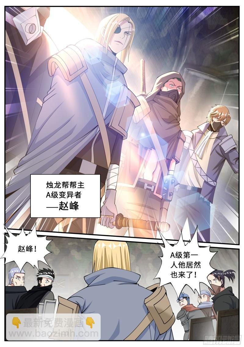 烛龙帮帮主