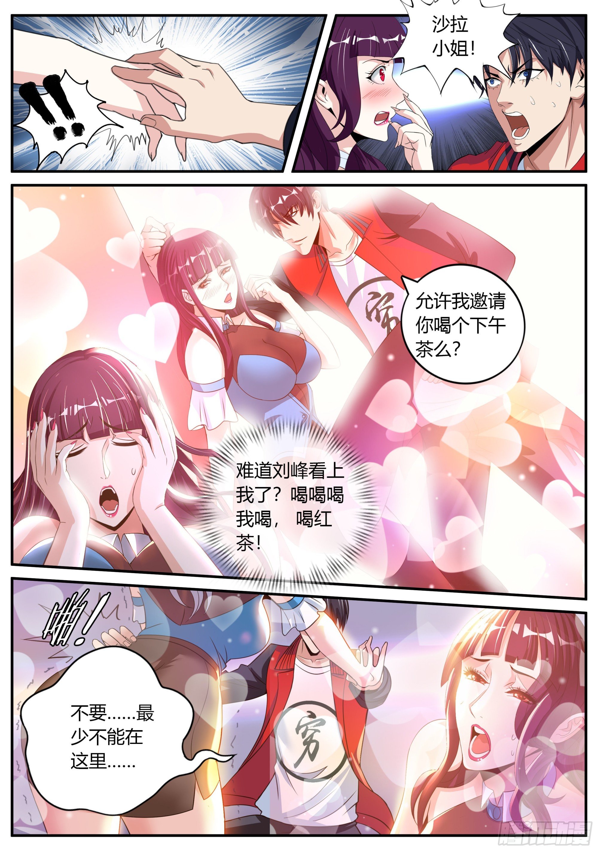 爆锤！