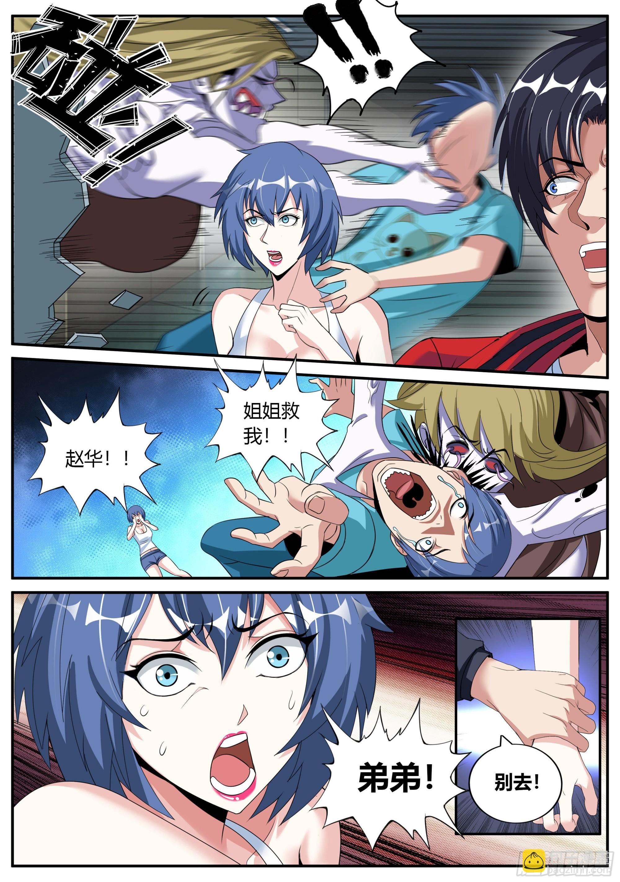爆锤！