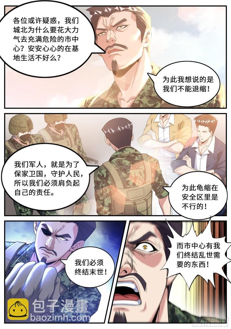 进攻！