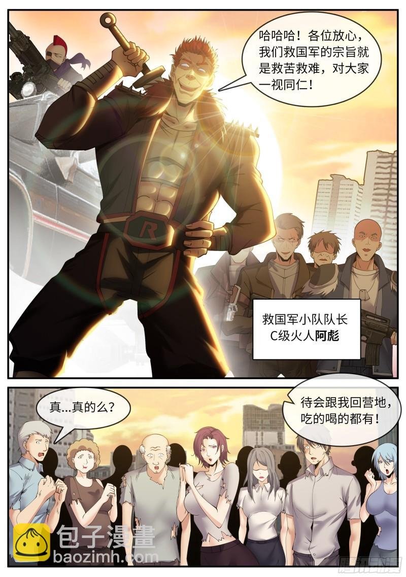进攻！