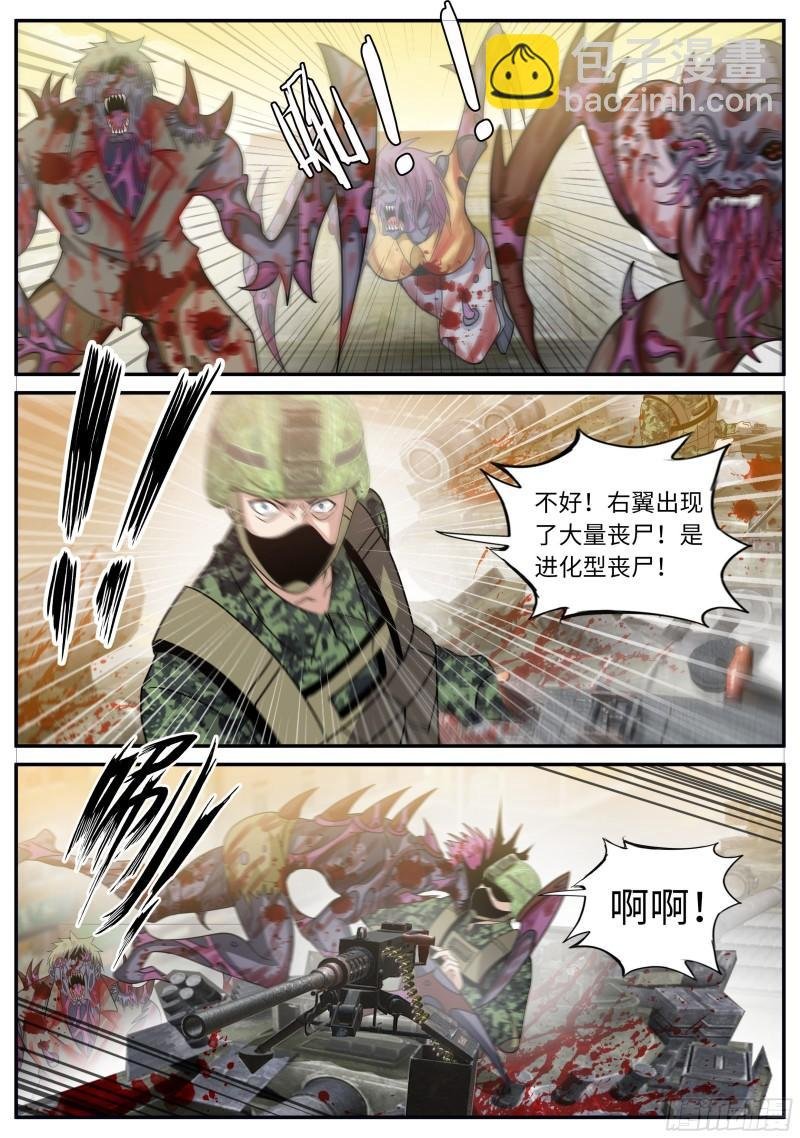 袭击