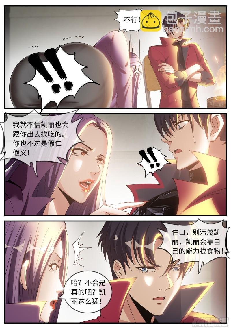 征服