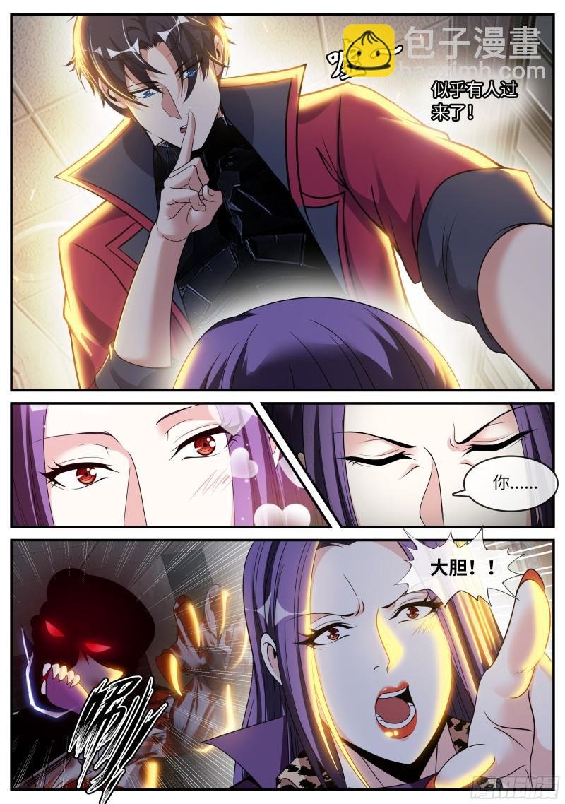 征服