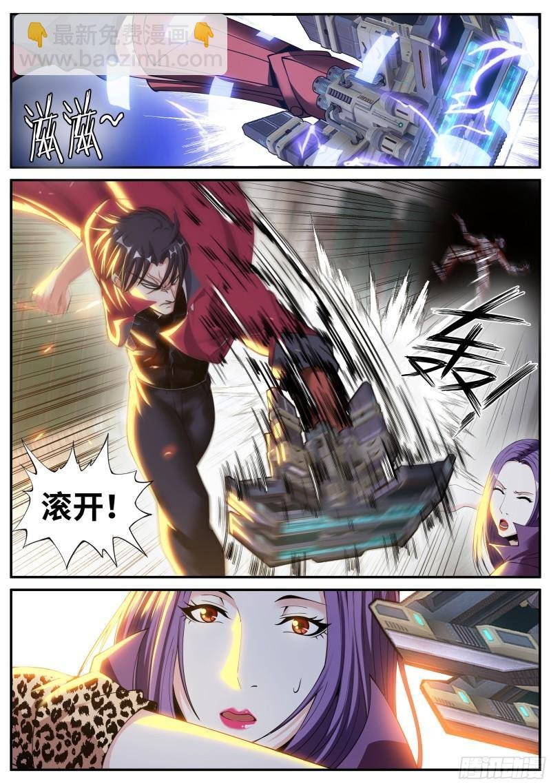 征服