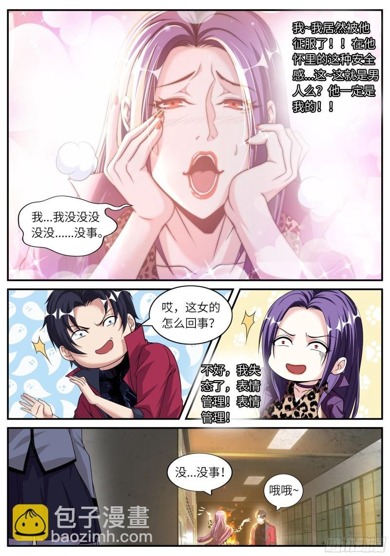 征服